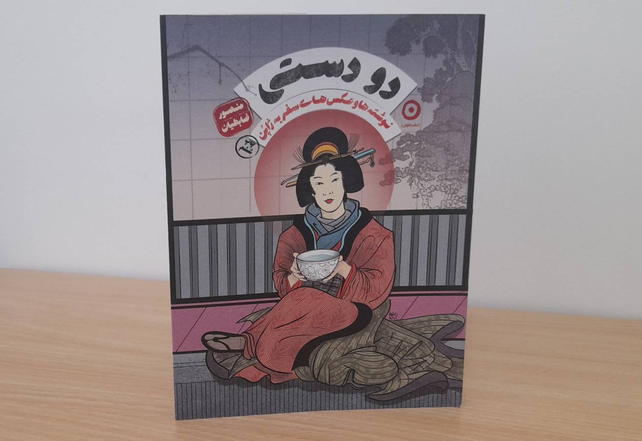 سفر به جزیرۀ توسعه